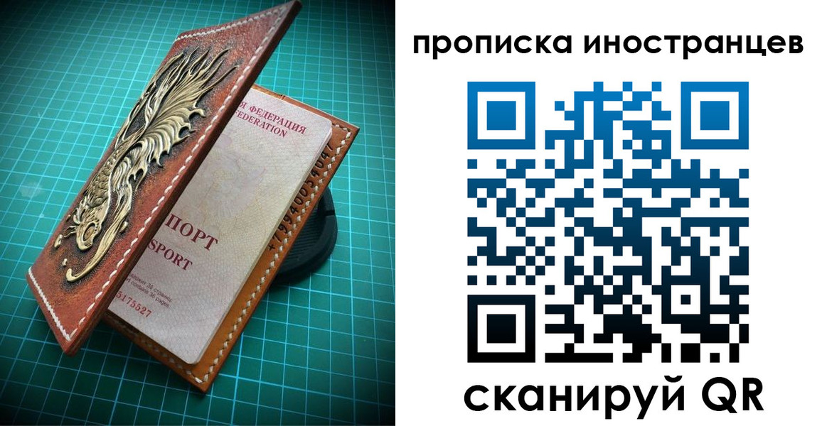 временная регистрация купить в Дорогобуже