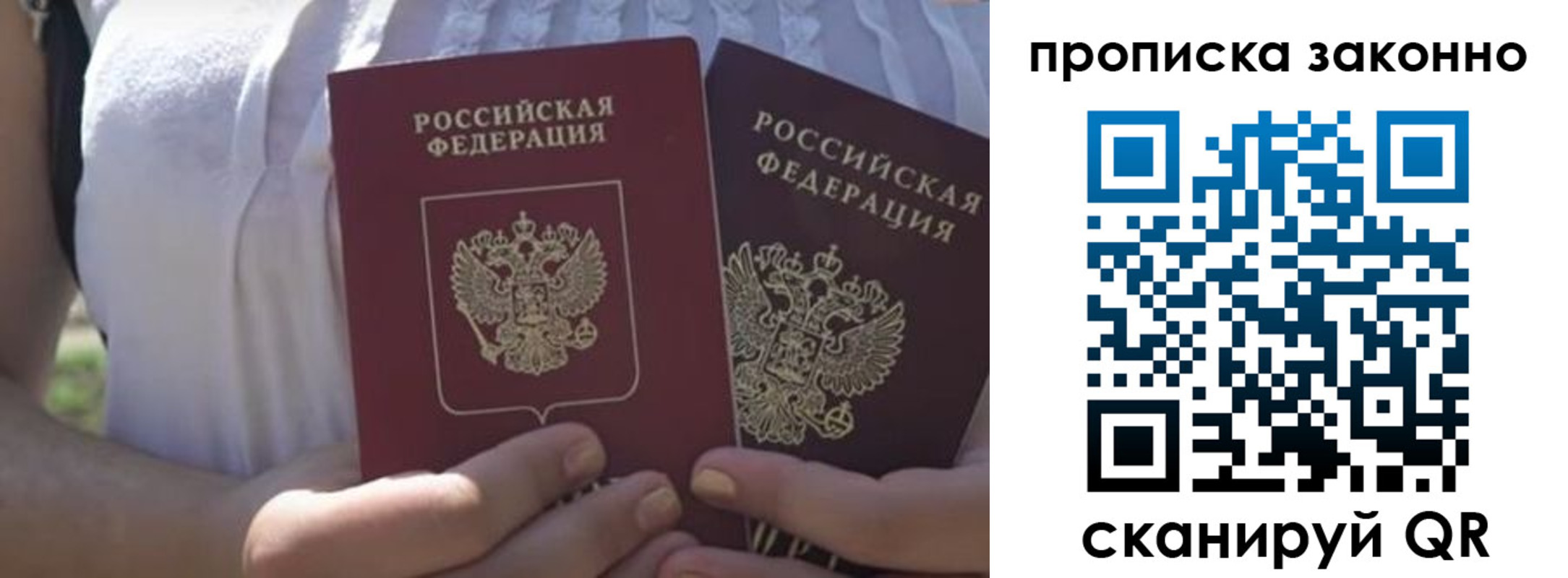 временная регистрация собственник в Дорогобуже