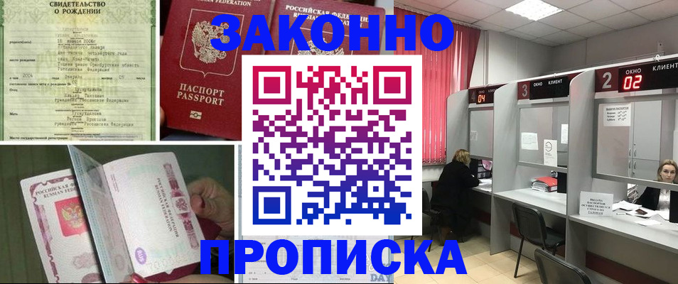 временная регистрация госуслуги в Дорогобуже