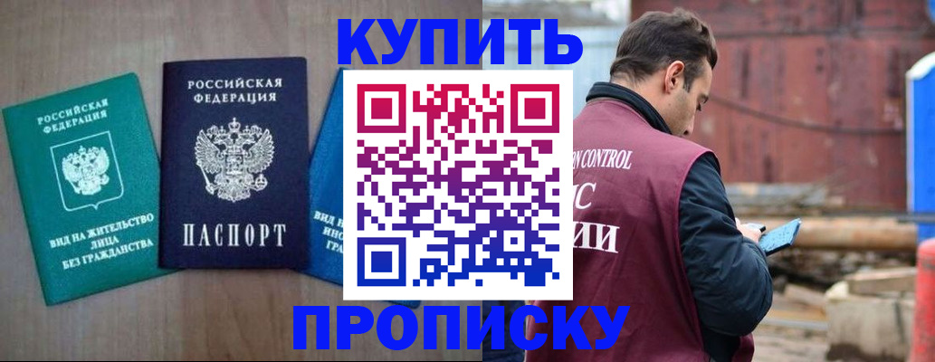 временная регистрация для всех в Дорогобуже