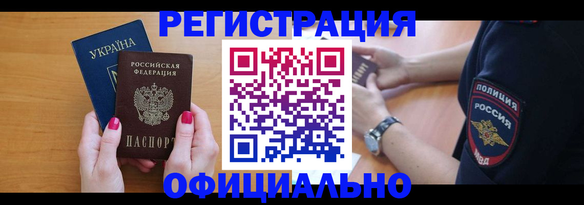 временная регистрация адрес в Дорогобуже