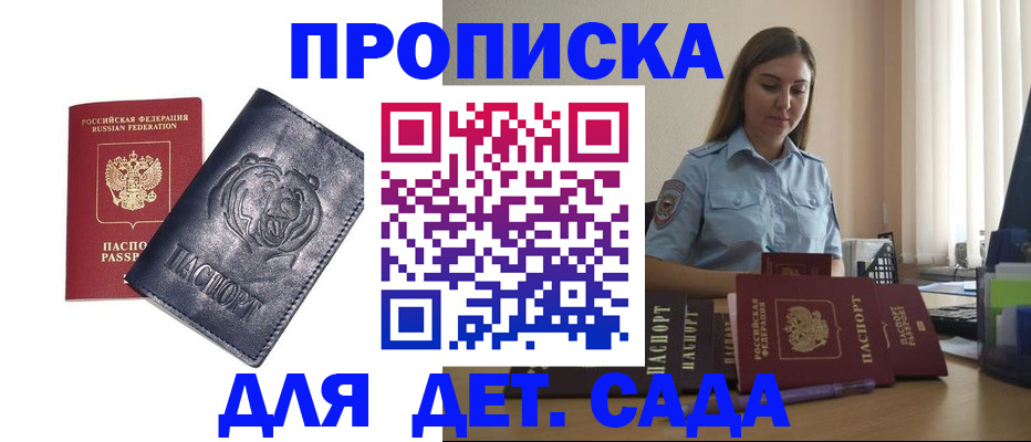 прописка для кредита в Дорогобуже