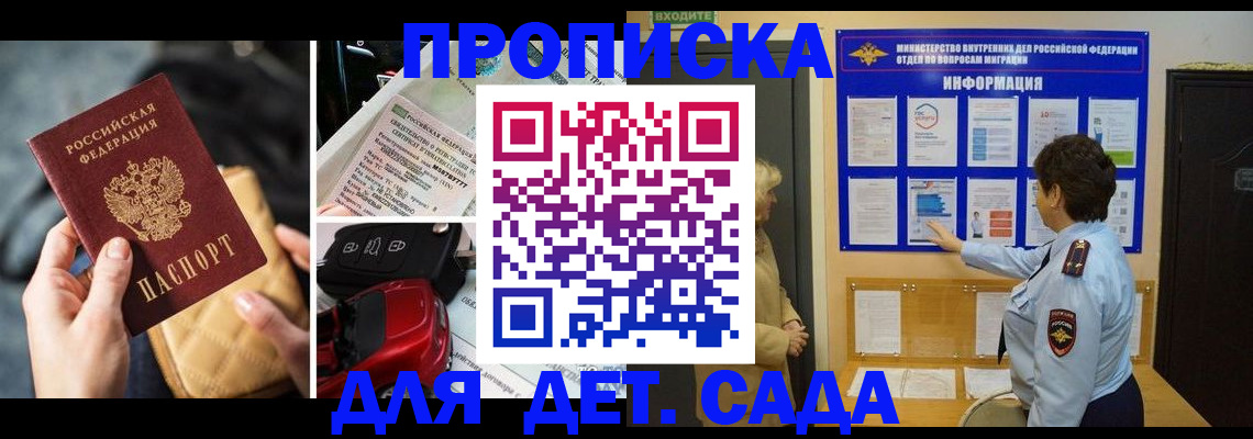 прописка гарантия в Дорогобуже