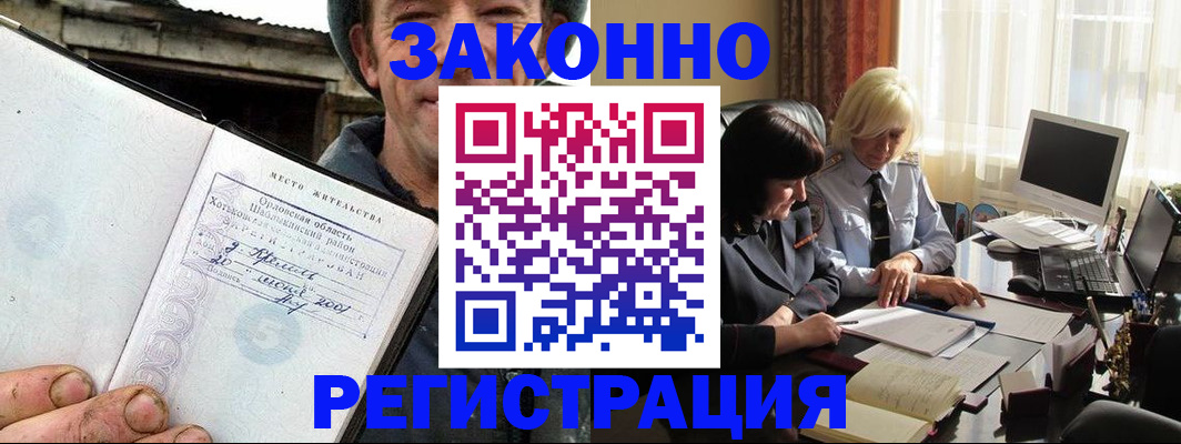 временная регистрация гарантия в Дорогобуже