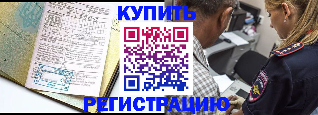 прописка для школы в Дорогобуже