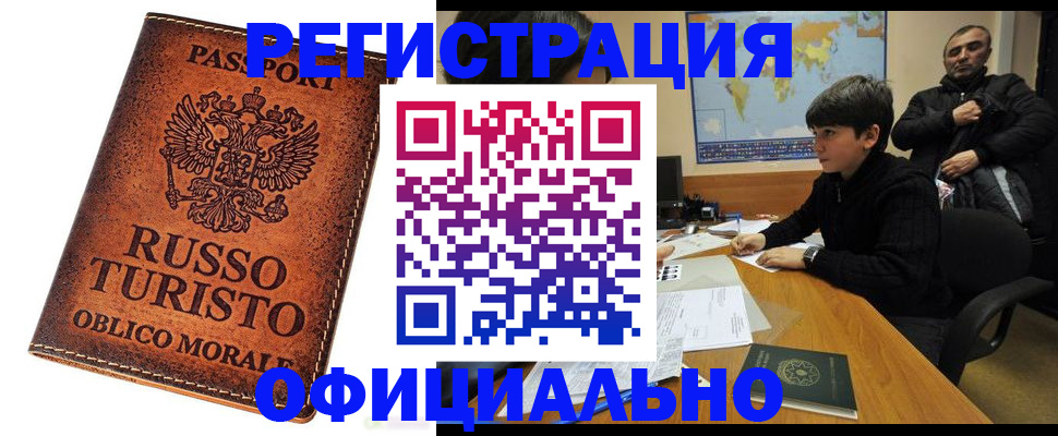 временная регистрация поиск в Дорогобуже